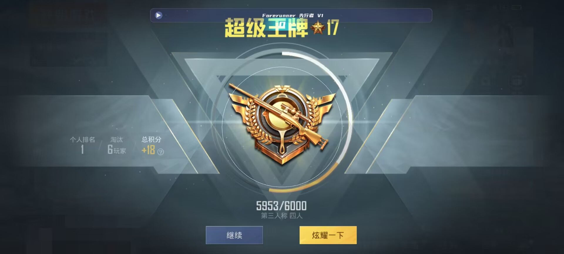 和平精英鸡腿辅助自瞄 - ��ƽ��Ӣ��̭20�����辅助预览图